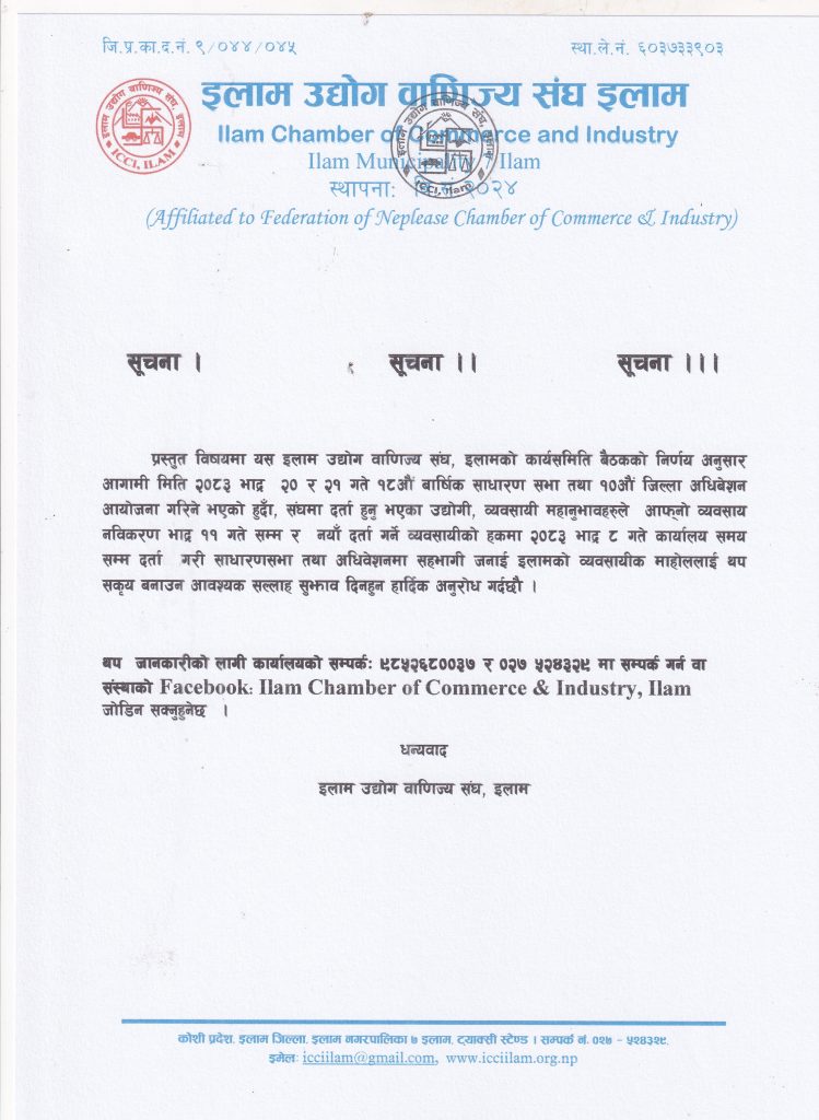18th AGM